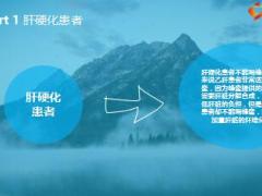 健康養(yǎng)生禁忌之四種人千萬別吃蜂蜜7頁.ppt