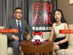 工银安盛资深理财总监胡庆暐分享从业经历与心历路程.rar