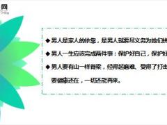 睿智的爸爸堅持用年收入百分之二十買保險說的三句話刷爆朋友圈15頁.ppt