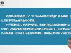 田震曾是歌壇半壁江山卻因一場病淡出歌壇11頁.ppt