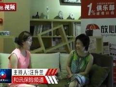 视频加拿大注册财务规划师张婧媞分享艰苦创业从业经历.rar