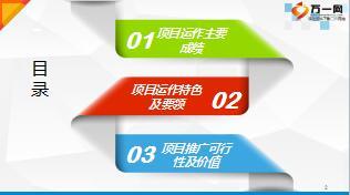 保险公司集团老客户开发项目特色要领与推广36页.ppt