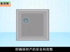 视频要守好江山除了保险还能怎么做.rar