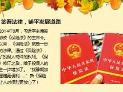 保險是最有前途的職業(yè)干保險是最明智的選擇10頁.ppt