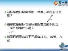 太平洋基本法组织发展推动课件56页.ppt