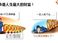 抢金夺宝再掀狂潮太平洋安行宝销售经验分享37页.ppt