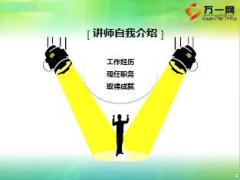 保險銷售人員職業(yè)道德培訓(xùn)誠信讓壽險事業(yè)之樹常青34頁.ppt