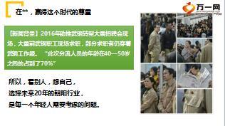 保险公司2016年四季度晋升冲刺视频启动宣导篇53页.ppt