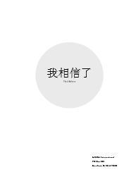 營業(yè)部新人90天培訓(xùn)第63電子書壽險我相信了41頁.rar