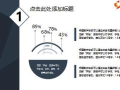 2017黑白灰簡(jiǎn)潔商務(wù)風(fēng)PPT模版19頁(yè).ppt