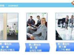 保险续收基础知识培训课件32页.ppt