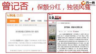 新华现金分红诞生记第二次发表18页.ppt