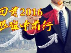 保險公司2017年個險發(fā)展規(guī)劃新華內(nèi)勤溝通版42頁.ppt