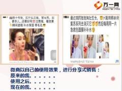 保险营销分享式营销操作技巧26页.ppt