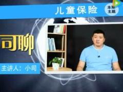 视频分析怎么给孩子买保险.rar