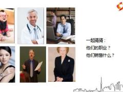 简单快乐轻松的专业化销售流程培训课件31页.ppt