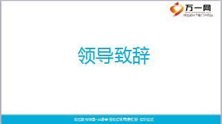 保险公司主任晋升班授权班务二开训仪式3页.ppt
