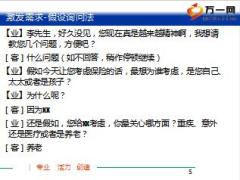 摩天轮一阶销售培训4如何销售养老险30页.ppt