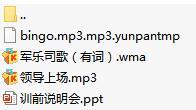 新人成功创富培训班1训前说明会预备会含备注.rar