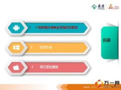 個險新契約全流程管理辦法泰康版17頁.ppt