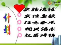 保险服务进社区活动操作技巧细则含话术19页.ppt