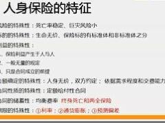 配套视频代资考培训全书串讲第七章上.rar