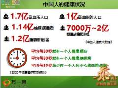 泰康人寿百万重疾销售专题19页.ppt