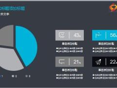 2017年都市商務(wù)風(fēng)工作總結(jié)PPT模板10頁.ppt