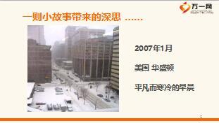 保险公司新晋班三晋升意愿启动含备注49页.ppt