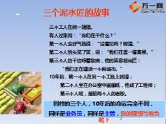 保险公司优才专项训练课程组织发展类4增员赢家34页.ppt