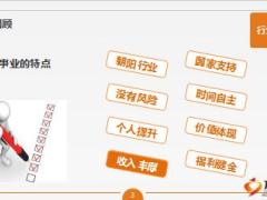 保险公司新人强化班九新人六桶金基本法培训阳光版含备注37页.ppt