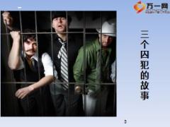 保险公司优才专项训练课程组织发展类4掌控自己的未来44页.ppt