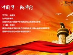 保险公司百日聚惠大型客户积累活动宣导新华版42页.ppt