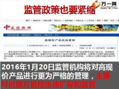 泰康人寿鑫享人生产品介绍精简版24页.ppt