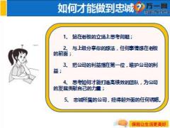 一名優(yōu)秀保險代理人應(yīng)該具備的素質(zhì)18頁.ppt