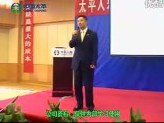 视频绩优分享客户沟通理财金三角理念探讨.rar