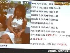 视频绩优分享每日四访是成功的基石.rar
