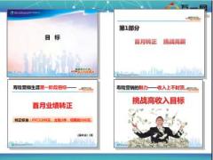 主管一对一辅导之目标规划面谈42页.ppt