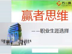 组经理成长训练课程之保险企业家成长盈利模式91页.ppt