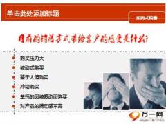 中介渠道模式下顧問式銷售培訓(xùn)課件56頁.ppt