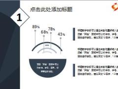 2017年商務(wù)風(fēng)格PPT模板19頁.ppt