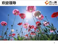 初级主管育成培训一集中训练2开营典礼21页.ppt