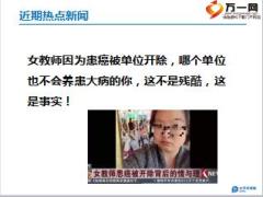 太平洋心安怡产品介绍没有商保的人生不安心38页.ppt