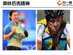 初级主管育成培训一集中训练11爱拼才会赢16页.ppt
