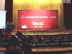 视频精英分享高端客户突破.rar