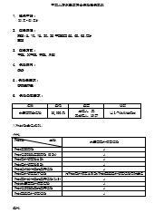 中英人寿永安康两全保险投保规则2页.rar