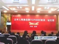视频精英分享精确定位私企主市场建立高效的私企主转介绍.rar
