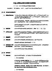 中英人寿附加乐程无忧意外伤害保险条款23页.rar