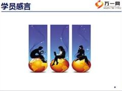 初级主管育成培训一集中训练31赢在坚持13页.ppt