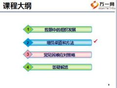 初级主管育成培训一集中训练34增员明星分享之二15页.ppt